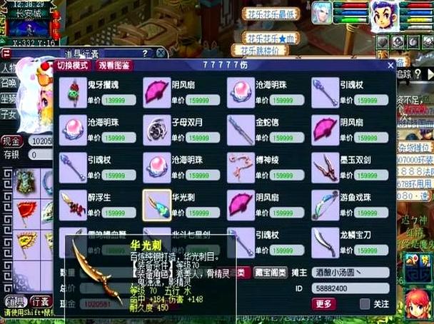 梦幻西游门派入侵奖励