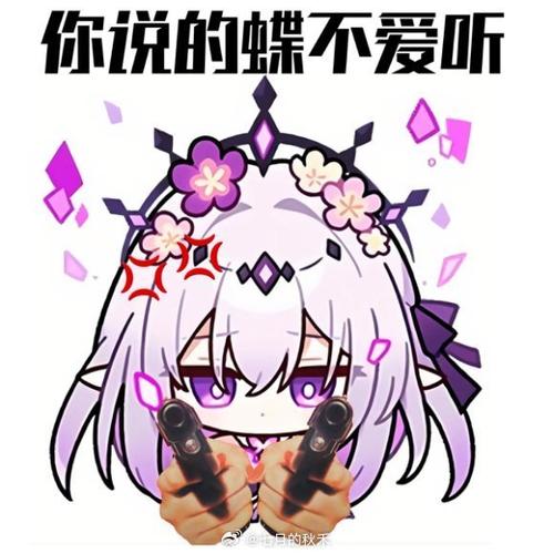 蝴蝶的表情是怎么打出来的