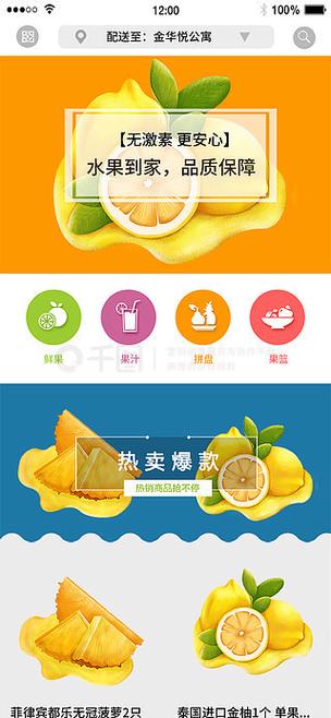 我的水果店领红包缩略图