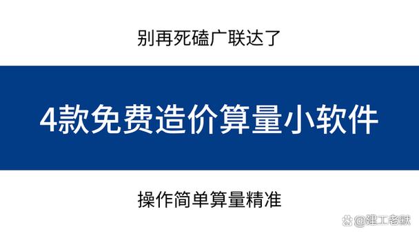 广联达入职后稳定吗