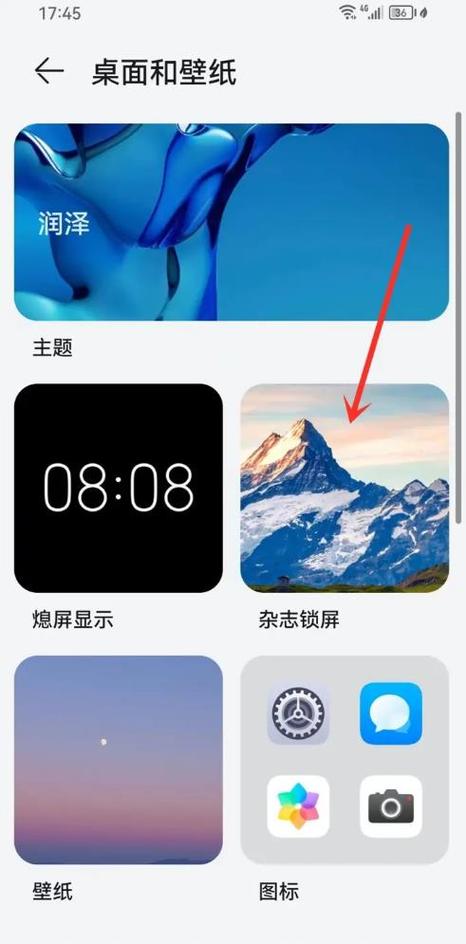 vivox27锁屏壁纸怎么关闭