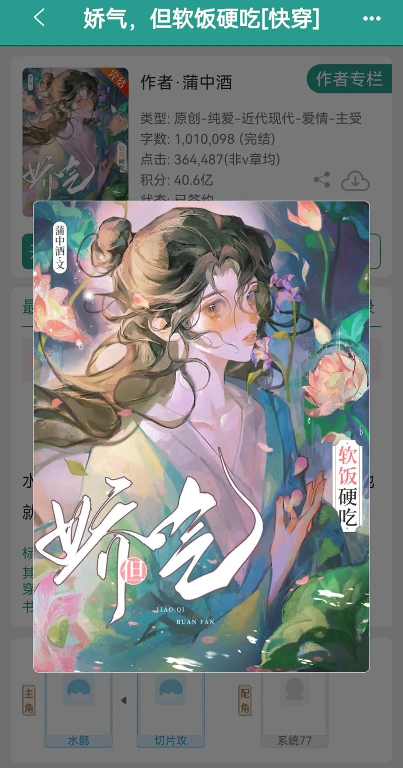 [总受]美貌改造系统全