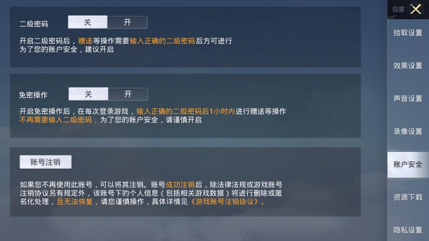 怎样关闭和平精英游戏