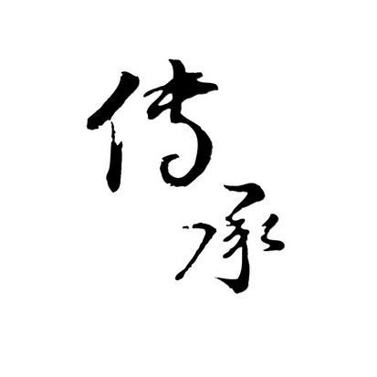 为什么港澳台用繁体字截图