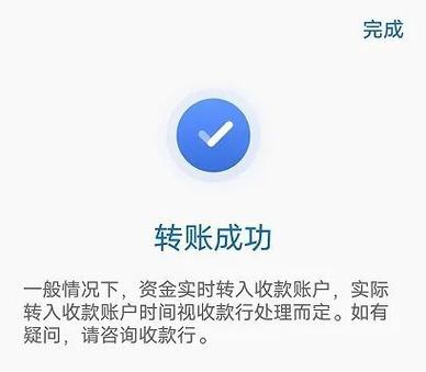 自己跨行转账给自己缩略图