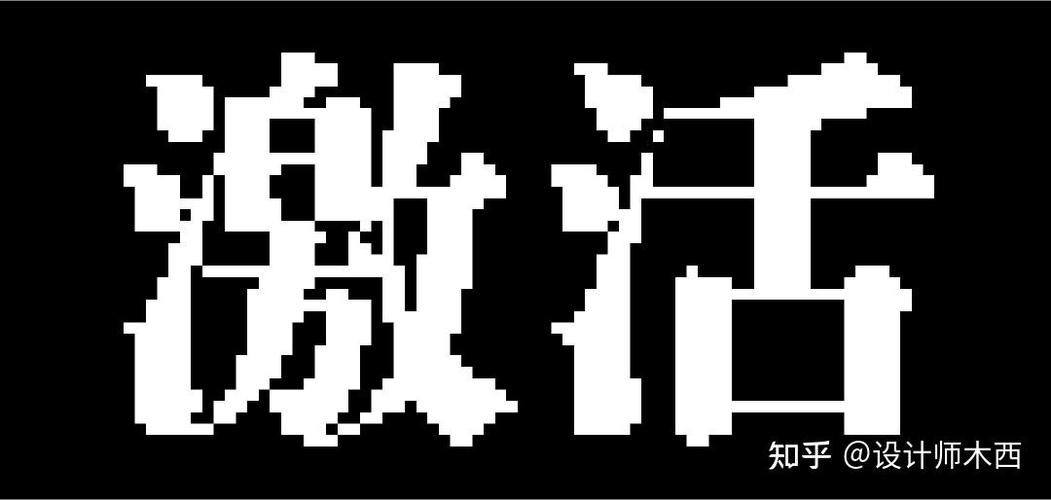 识别马赛克盖住的字