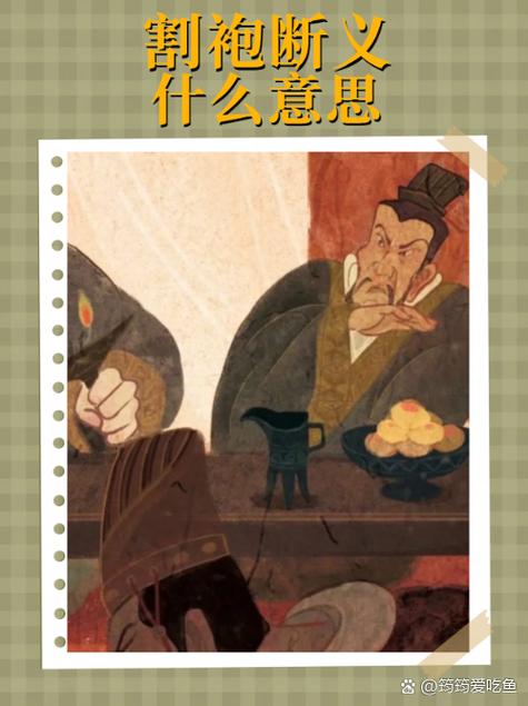 割袍断义关羽