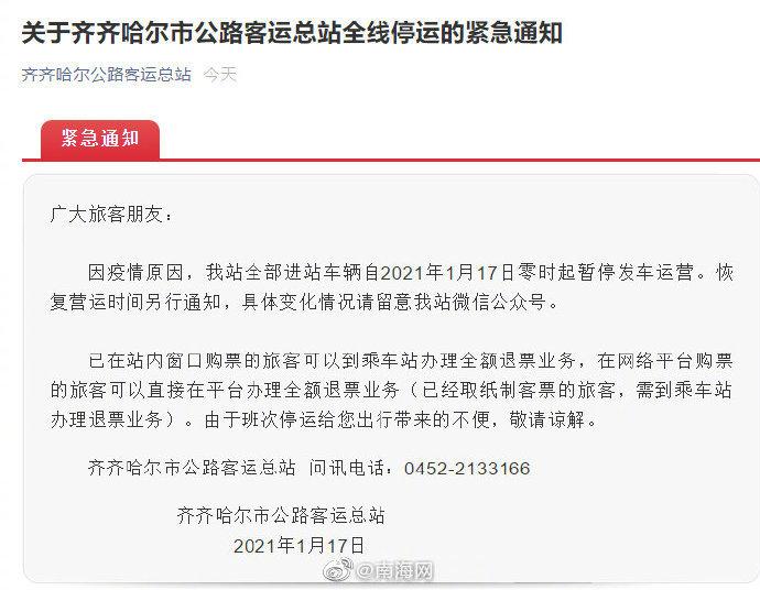 停运是什么意思