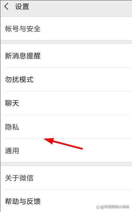 微信禁止任何人加我怎么设置截图
