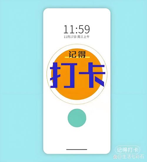keep的日历提醒如何设置