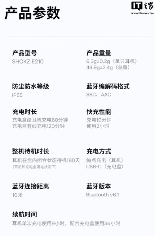 蓝牙耳机总续航时间是什么意思
