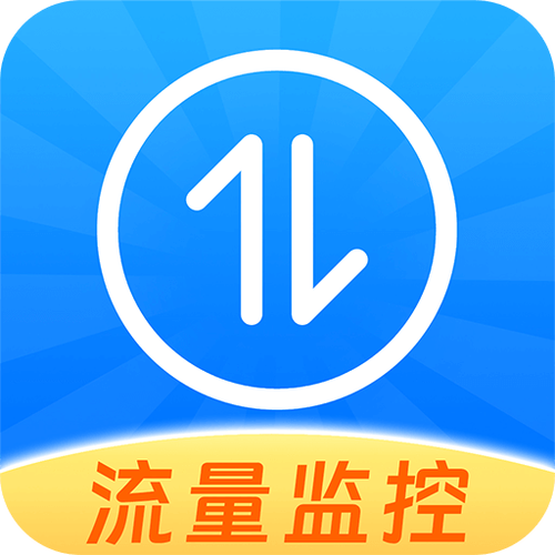 流量使用情况怎么显示在手机上