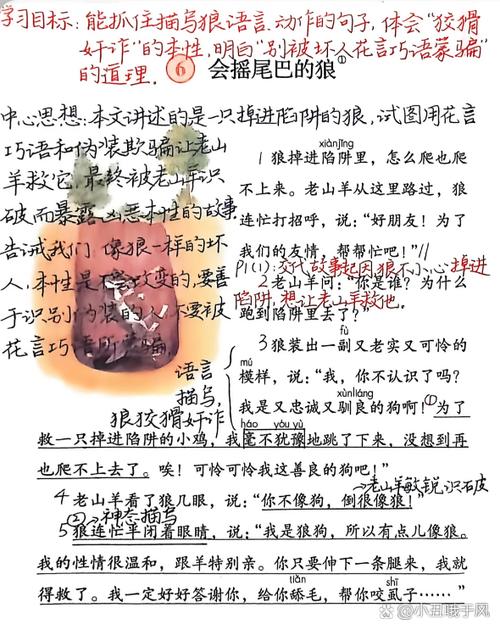 三年级下册课堂笔记