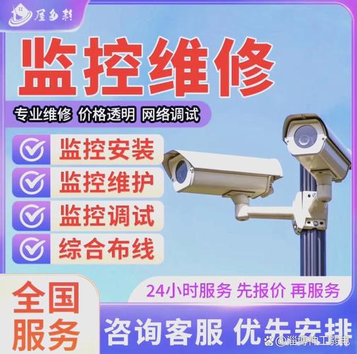 欣视安监控售后电话