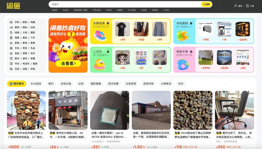 闲鱼如何注销账号重新注册