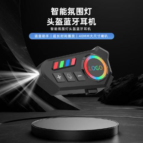 头盔蓝牙耳机怎么连接手机