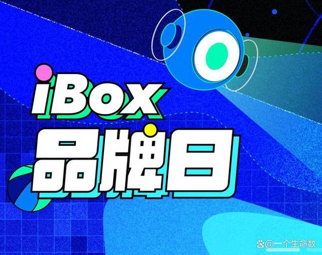 ibox数字藏品平台官网