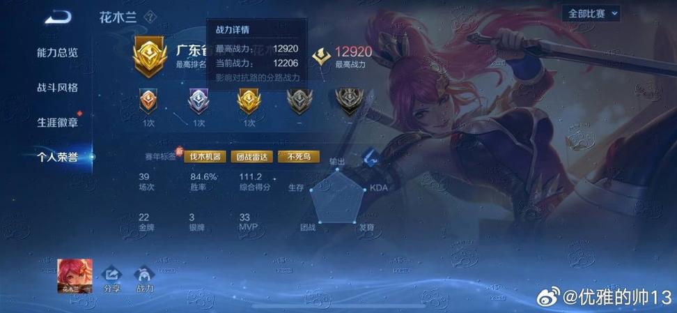 王者高危打手怎么解除