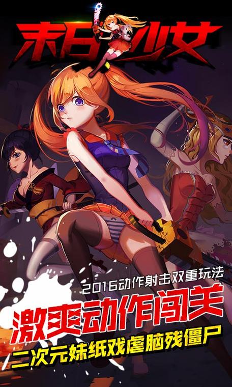 末日少女安卓汉化版评测截图