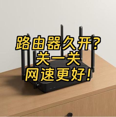 路由器白天开晚上关好吗