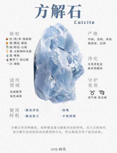 方解石玉属于什么档次