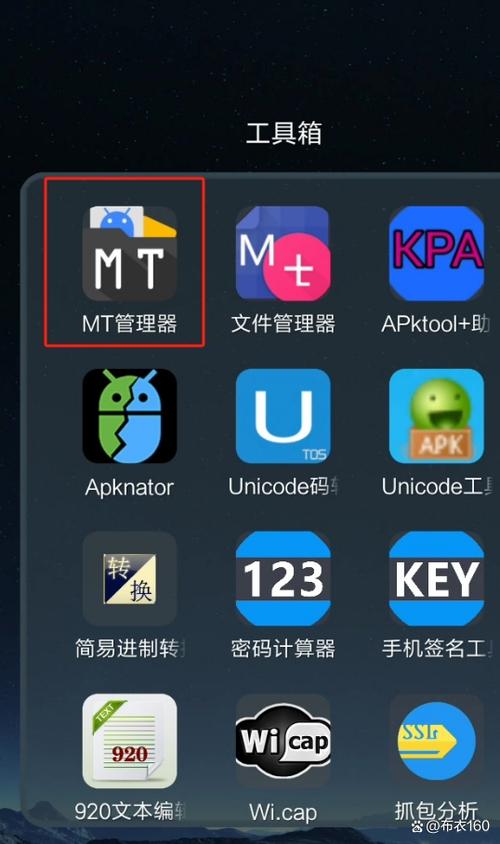 破解mt管理器教程缩略图