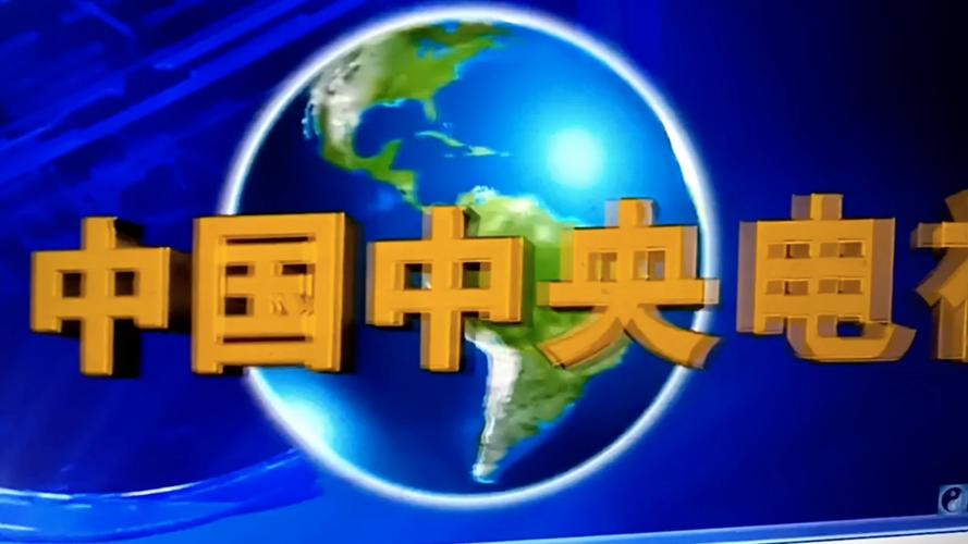 中央新闻联播图标