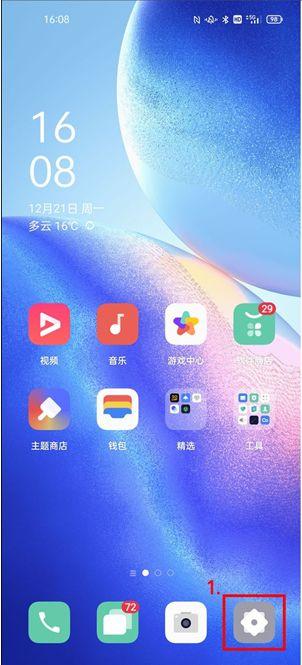 oppo私密保险箱删除怎么恢复