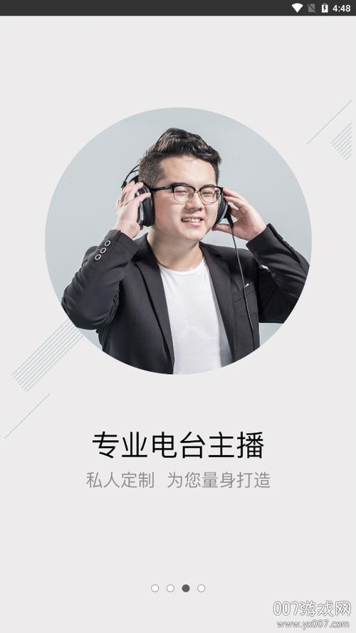 讯飞配音主播