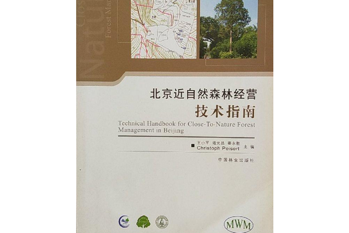 森林这游戏怎么玩啊