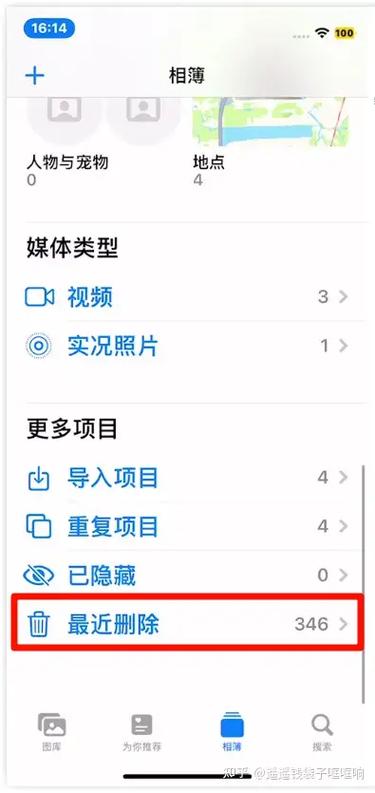 照片的文稿与数据怎么删除