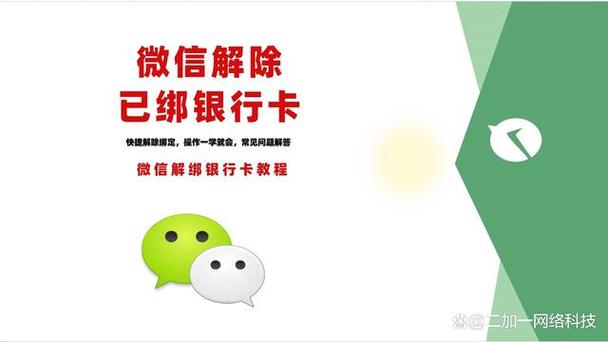 怎样解除手机绑定的银行卡?图标