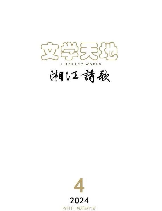 诗歌本app安卓版游戏截图