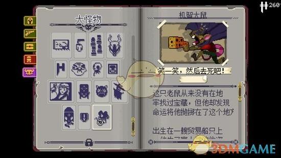 挺进地牢机智大鼠怎么走