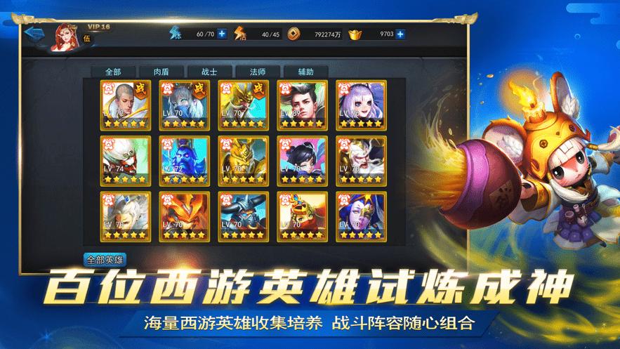 乱斗西游礼包领取中心图标