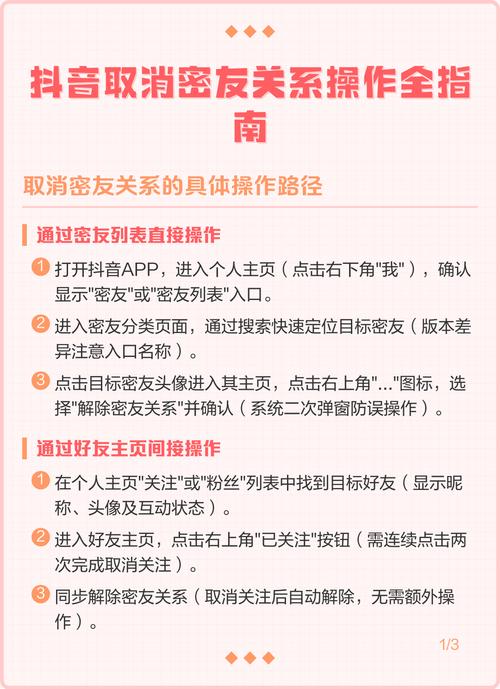 全民情侣密友咋解除截图