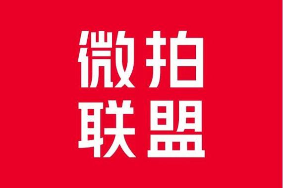 联盟拍app下载缩略图