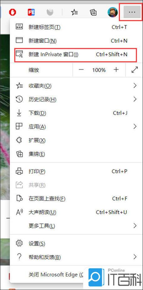浏览器如何设置无痕模式