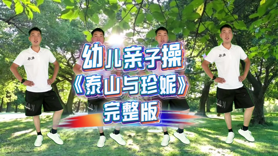 泰山与珍妮HD电影网手机版