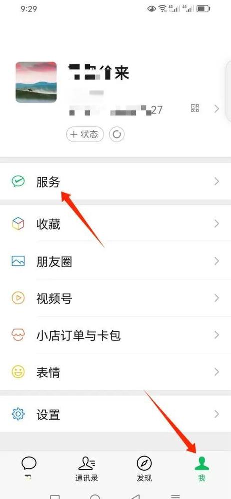 通过微信红包记录加人