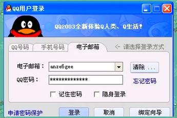 情迁qq官网