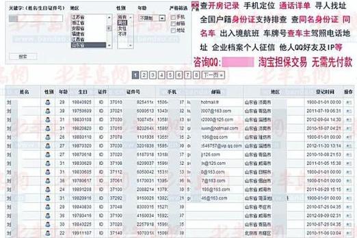 输入姓名查询个人查询系统