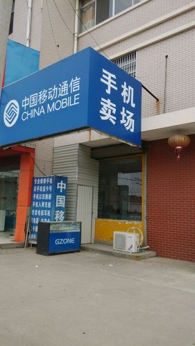 附近的手机专卖店缩略图
