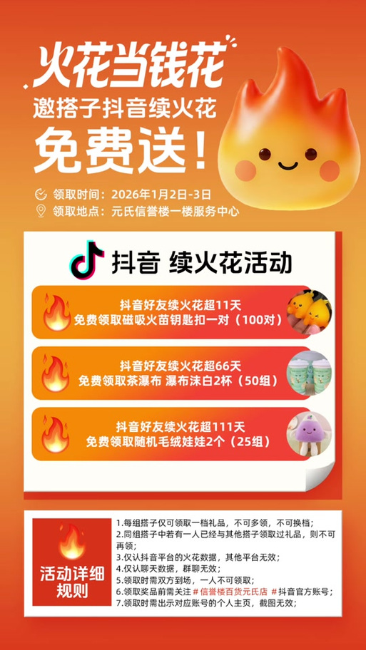 快手续火花怎么关闭