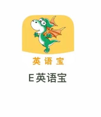 E英语宝家长版