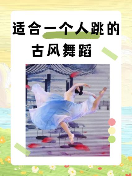10岁古风舞蹈3分钟教程《小城梦蝶》