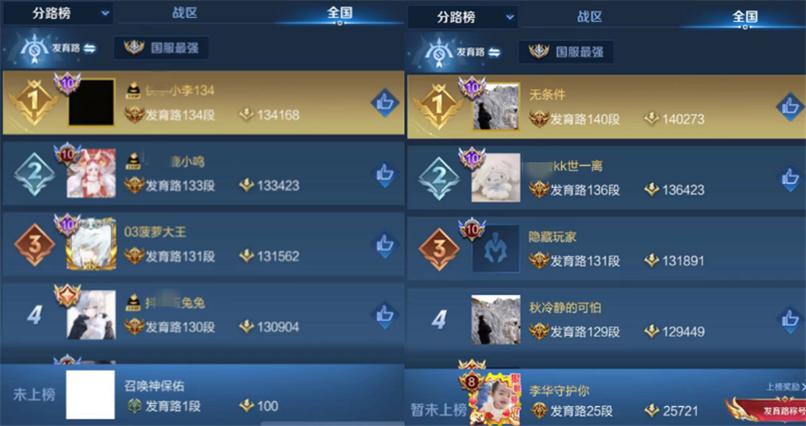 主页战队名不显示的解决方法