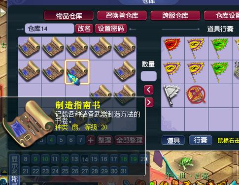 梦幻西游低级书怎么处理