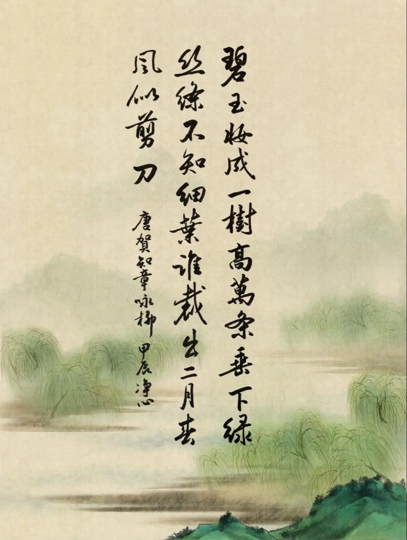 二日春风似剪刀全诗