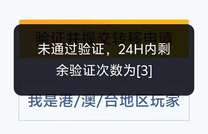 如何更改吃鸡实名认证缩略图